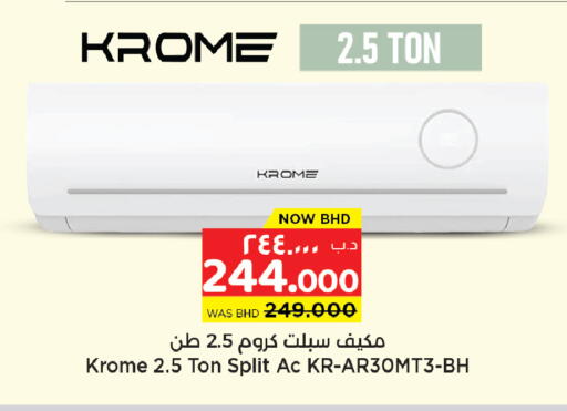 available at NESTO  in Bahrain