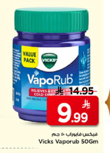 available at Mark & Save in KSA, Saudi Arabia, Saudi - Al Hasa