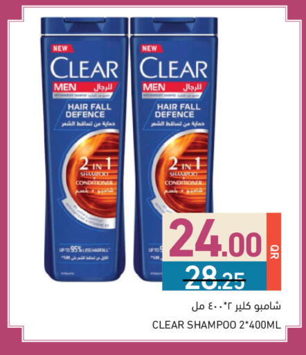 available at أسواق رامز in قطر - الريان