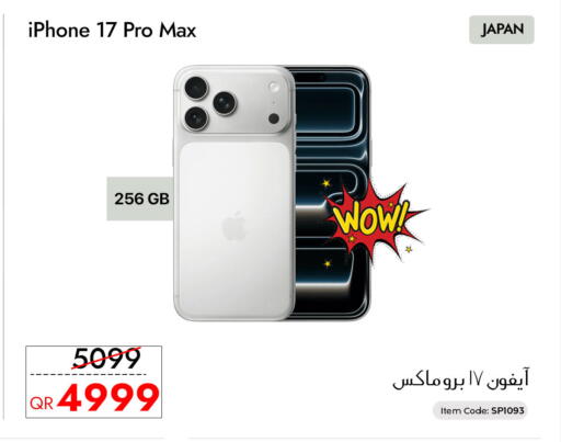 available at CELL PLANET PHONES in Qatar - Al Rayyan
