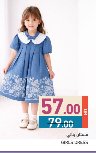 available at أسواق رامز in قطر - الريان