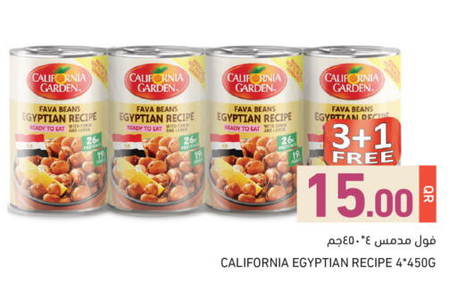 Lemon Cumin available at أسواق رامز in قطر - الدوحة