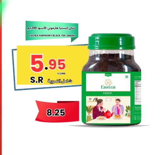 available at Al Basma Al Khalida Markets in KSA, Saudi Arabia, Saudi - Khamis Mushait