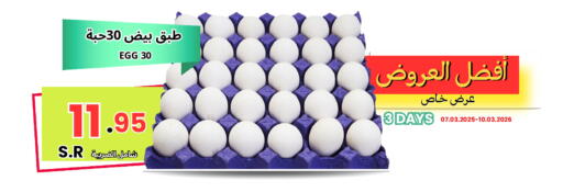 available at Al Basma Al Khalida Markets in KSA, Saudi Arabia, Saudi - Khamis Mushait