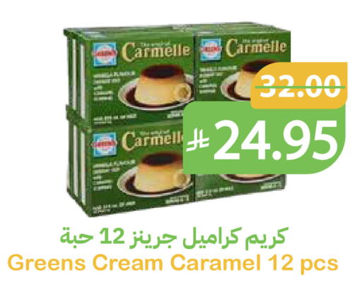 available at أسواق قاطبة in مملكة العربية السعودية, السعودية, سعودية - بريدة