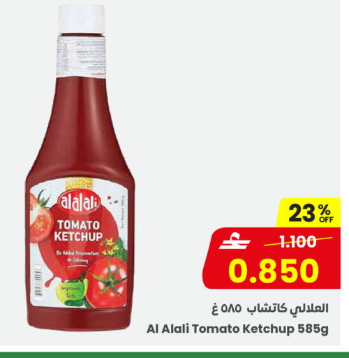 Tomato available at مركز سلطان in عُمان - مسقط‎