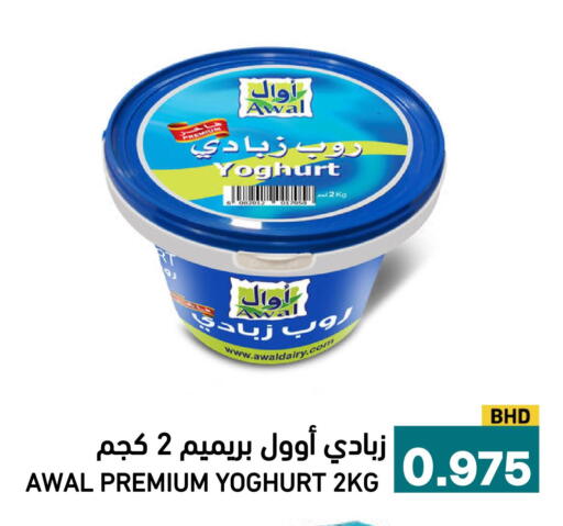 available at Ramez in Bahrain