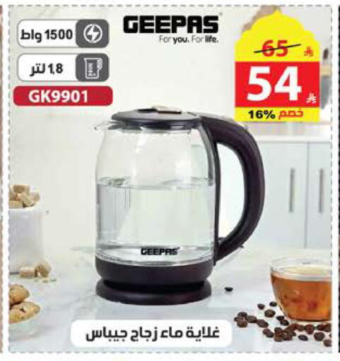 available at Alhadaya Center in KSA, Saudi Arabia, Saudi - Mecca