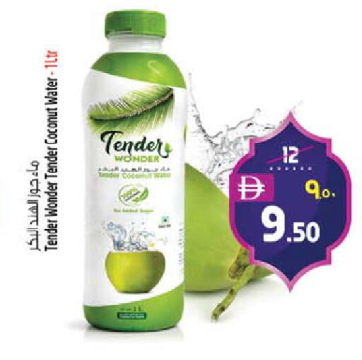 Coconut available at سفاري هايبرماركت in الإمارات العربية المتحدة , الامارات - الشارقة / عجمان