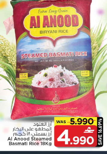 available at MARK & SAVE in Oman - Sohar