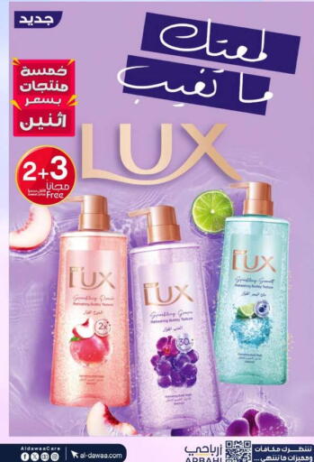 available at Al-Dawaa Pharmacy in KSA, Saudi Arabia, Saudi - Al-Kharj
