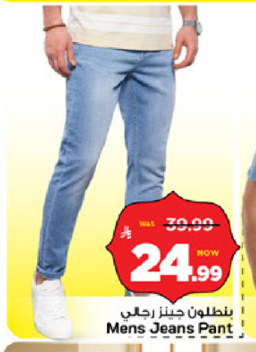 available at Mark & Save in KSA, Saudi Arabia, Saudi - Riyadh