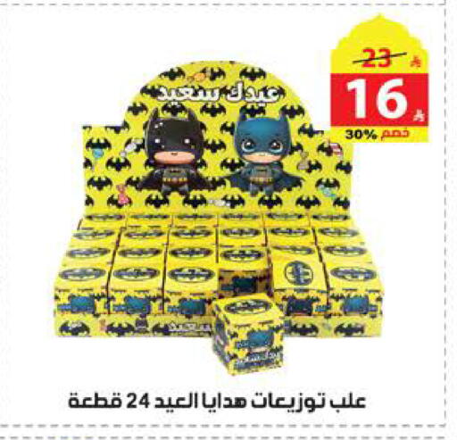 available at الهدايا سنتر in مملكة العربية السعودية, السعودية, سعودية - الطائف