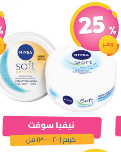 available at صيدلية المتحدة in مملكة العربية السعودية, السعودية, سعودية - القنفذة