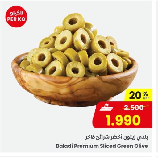 available at Sultan Center  in Oman - Salalah