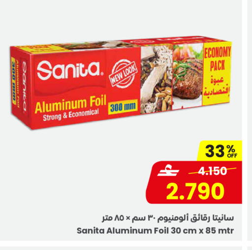 available at مركز سلطان in عُمان - صُحار‎