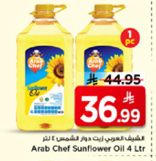 available at مارك & سيف in مملكة العربية السعودية, السعودية, سعودية - الأحساء‎