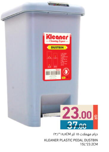 available at أسواق رامز in قطر - الريان