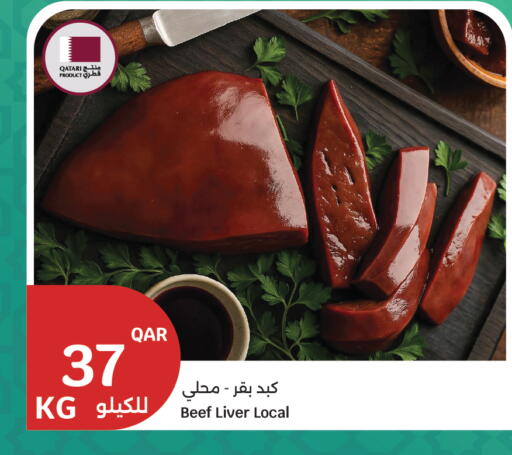 available at City Hypermarket in Qatar - Al-Shahaniya