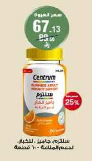 available at صيدليات الدواء in مملكة العربية السعودية, السعودية, سعودية - المنطقة الشرقية