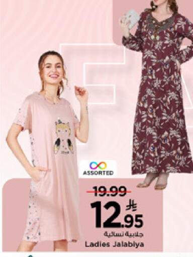 available at مارك & سيف in مملكة العربية السعودية, السعودية, سعودية - الأحساء‎