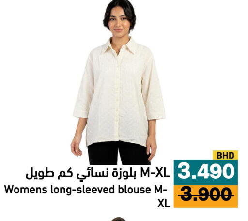 available at Ramez in Bahrain