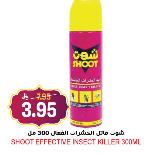 available at جراند هايبر in مملكة العربية السعودية, السعودية, سعودية - الرياض