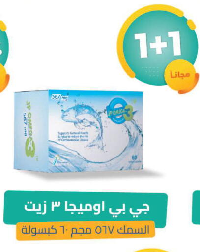 available at United Pharmacies in KSA, Saudi Arabia, Saudi - Hail