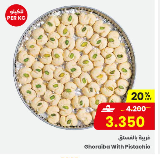 available at مركز سلطان in عُمان - مسقط‎