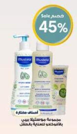 available at صيدليات الدواء in مملكة العربية السعودية, السعودية, سعودية - القنفذة