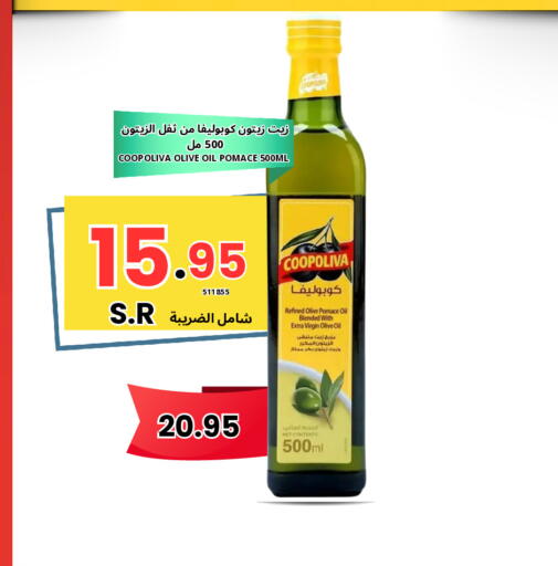 available at Al Basma Al Khalida Markets in KSA, Saudi Arabia, Saudi - Khamis Mushait