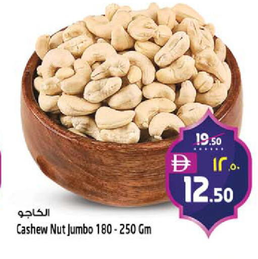 available at سفاري هايبرماركت in الإمارات العربية المتحدة , الامارات - الشارقة / عجمان