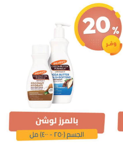 Coconut available at United Pharmacies in KSA, Saudi Arabia, Saudi - Arar