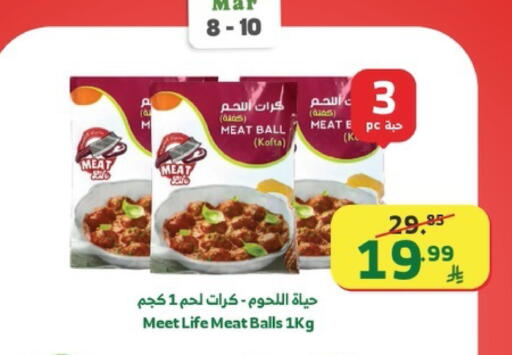 available at الراية in مملكة العربية السعودية, السعودية, سعودية - أبها