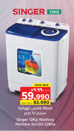 available at نستو in البحرين