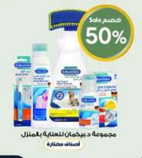 available at صيدليات الدواء in مملكة العربية السعودية, السعودية, سعودية - جدة