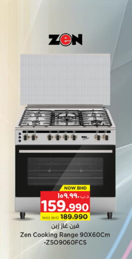 available at نستو in البحرين