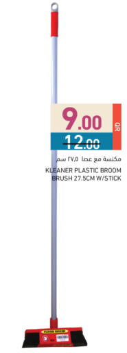 available at أسواق رامز in قطر - الريان