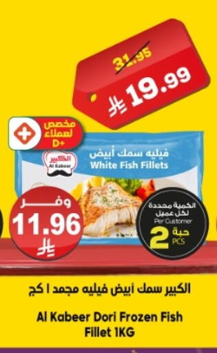 available at الدكان in مملكة العربية السعودية, السعودية, سعودية - الطائف