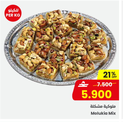 available at Sultan Center  in Oman - Salalah