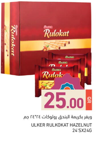 available at أسواق رامز in قطر - الريان