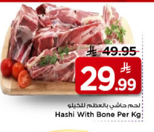 available at Mark & Save in KSA, Saudi Arabia, Saudi - Riyadh