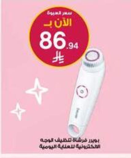 available at صيدليات الدواء in مملكة العربية السعودية, السعودية, سعودية - جدة