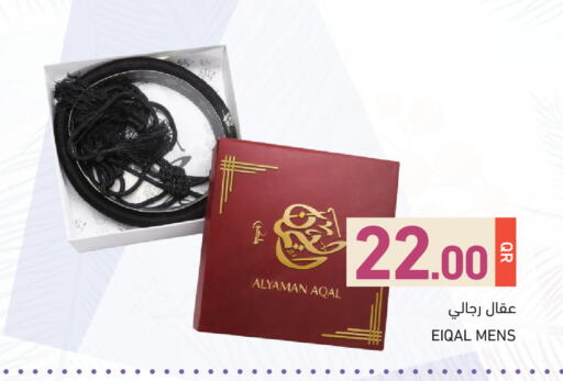 available at Aswaq Ramez in Qatar - Al Wakra