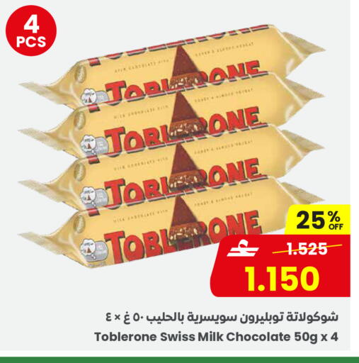 available at Sultan Center  in Oman - Muscat