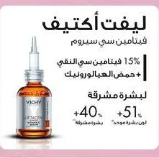 available at صيدليات الدواء in مملكة العربية السعودية, السعودية, سعودية - سيهات