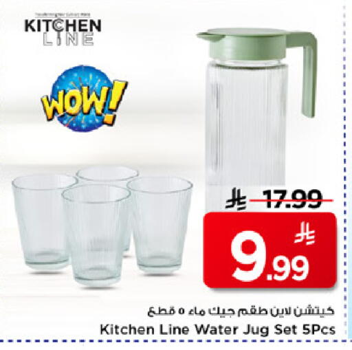 available at Mark & Save in KSA, Saudi Arabia, Saudi - Riyadh