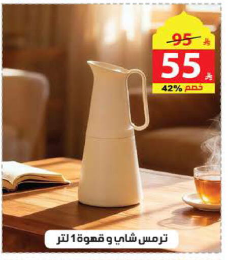 available at الهدايا سنتر in مملكة العربية السعودية, السعودية, سعودية - الطائف