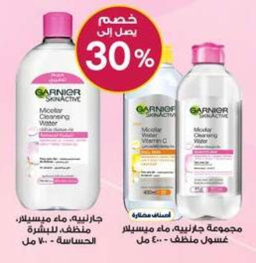 available at Al-Dawaa Pharmacy in KSA, Saudi Arabia, Saudi - Abha