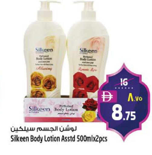 available at SAFARI HYPERMARKET  in UAE - Ras al Khaimah